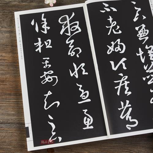 名碑名帖完全大观王羲之尺牍法帖70幅行书草书行草毛笔软笔书法字帖