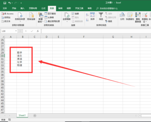 如何在excel中设置多个下拉选项卡