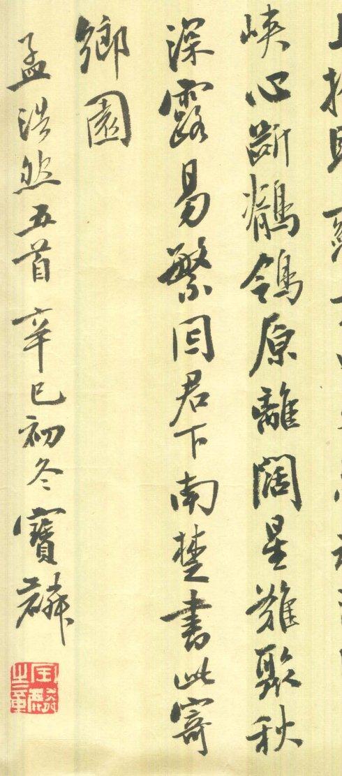 [转载]曹宝麟书法欣赏