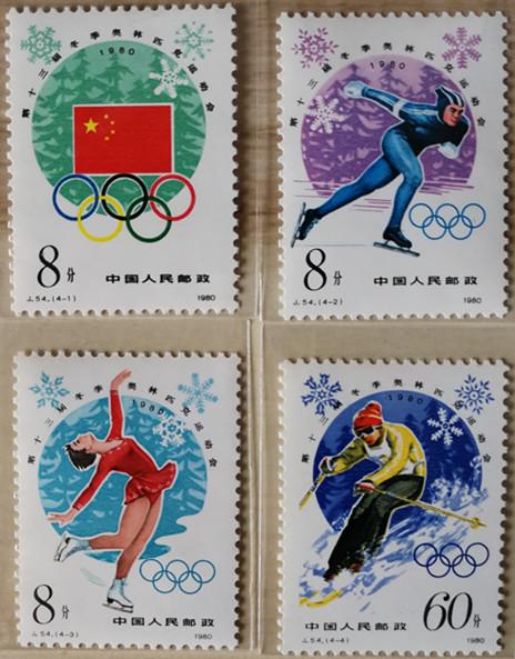 j54 第十三届冬季奥林匹克运动会(大图展示)