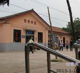 张桥火车站