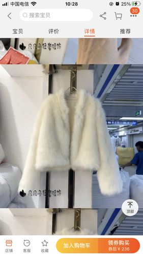 300多的仿皮草要冲吗……看着图片质感好好