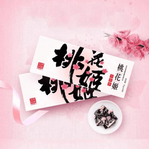 失效东阿阿胶桃花姬阿胶糕补气补血75g2盒