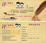 好评返现卡 评论有礼 售后服务卡 定制 五星好评卡