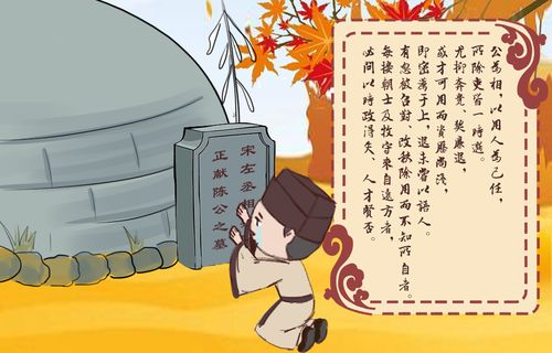 大儒朱熹不远千里赶赴莆田为其奔丧,并亲自撰写墓志铭,悼念陈俊卿不凡