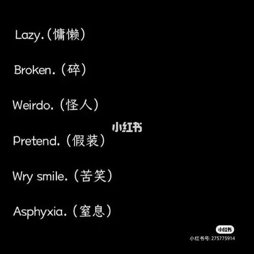 丧系英文网名_丧系_网名_素材_素材其他