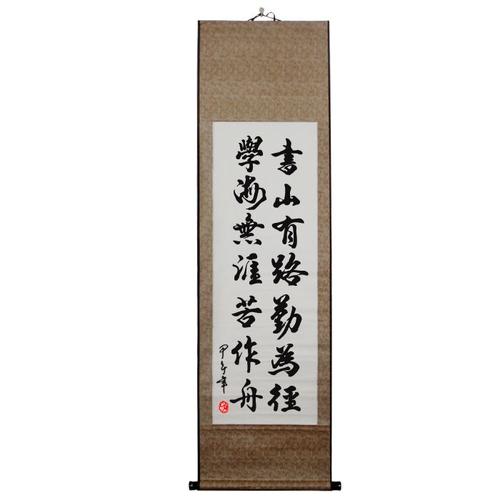 书法挂画 教室_挂在教室里的书法作品_适合挂在教室的