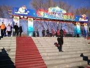 2015新年大回馈 承德畅达冰雪嘉年华撒福利啦