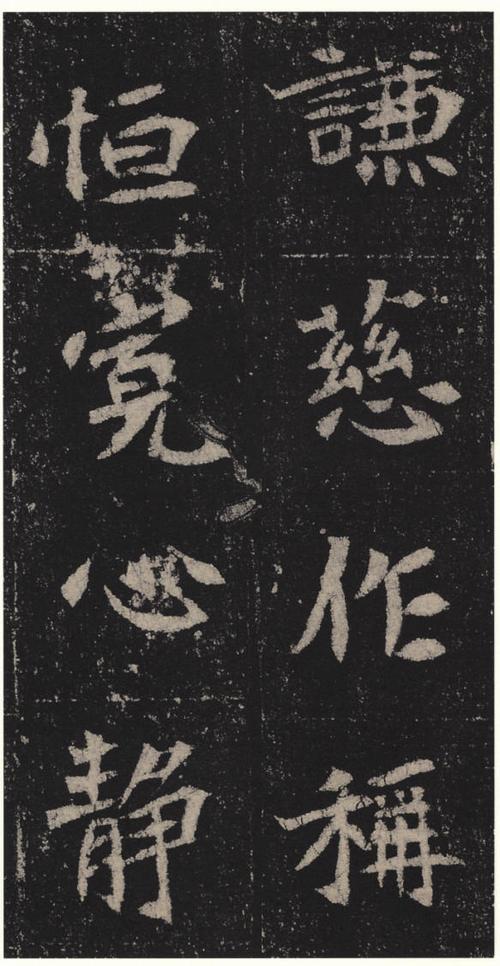 《孟敬训墓志铭》太美,想据为己有!(高清放大)