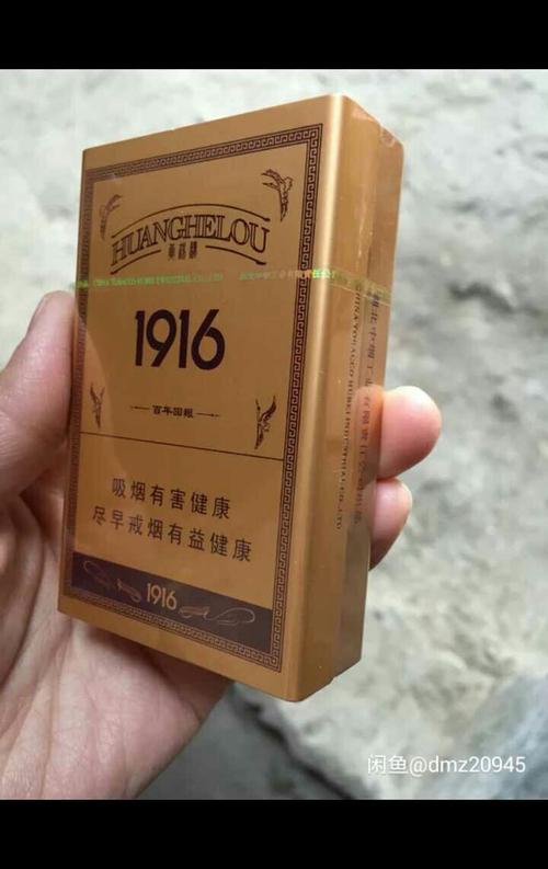 这个铝盒黄鹤楼1916 百年回报多少钱一盒 ?