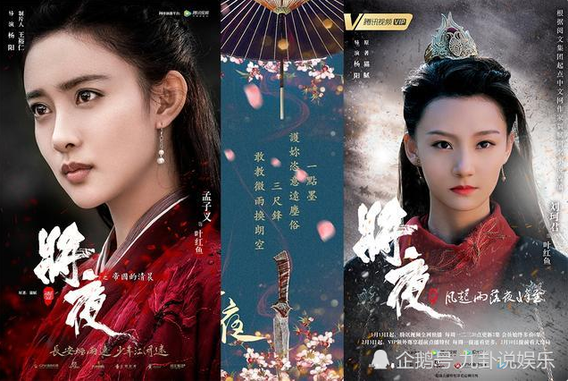 《将夜2》一袭红衣失冷艳,无奈旧貌换新颜,红莲烂柯尽