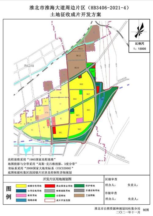 重磅淮北1个成片开发方案公示就在