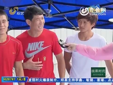 20151029《快乐向前冲》:王中王争霸赛队长选人赛 韩玉成状态不佳