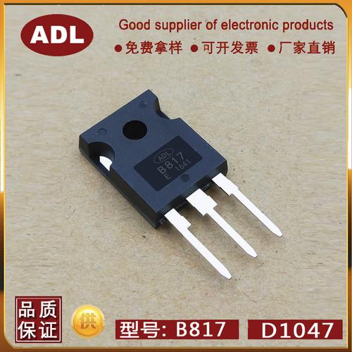 奥德利 2sb817 2sd1047 b817 d1047 音频功放配对管 进口大芯片