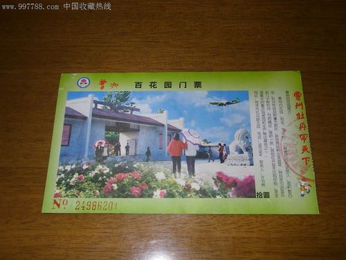 曹州百花园门票