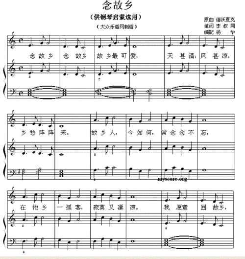 钢琴启蒙小曲 61 念故乡