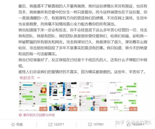 阿沁刘阳分手刘阳道歉半藏森林道歉阿沁再发文事件汇总有图有真相