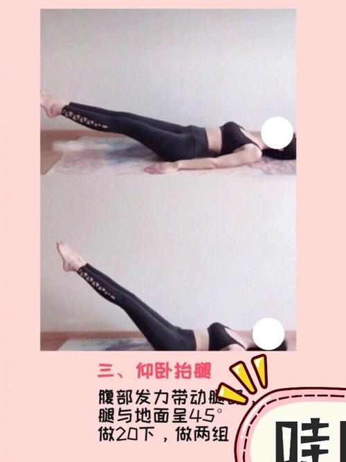 瘦腿攻略