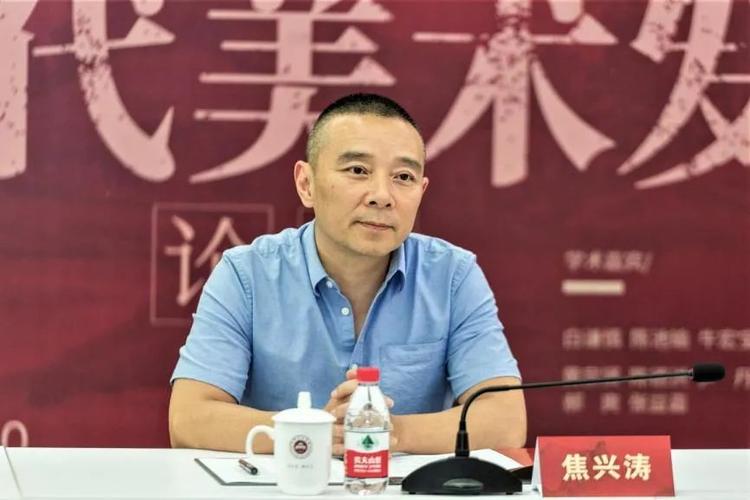 四川美术学院副校长 焦兴涛 教授 致辞