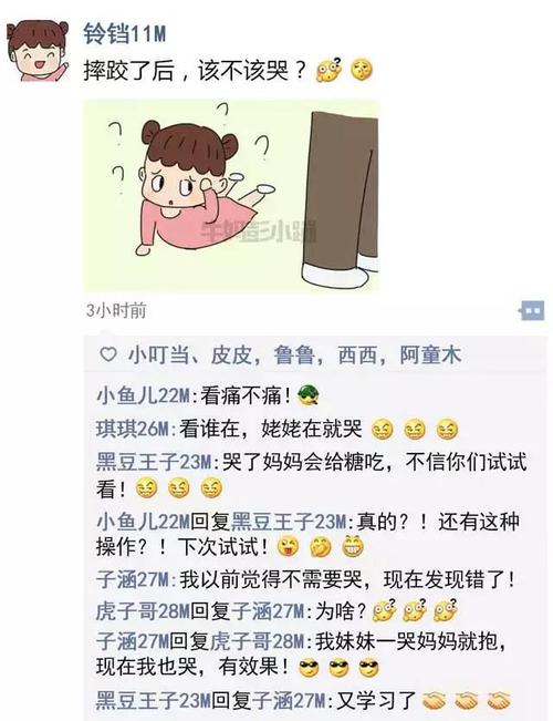 如果婴儿有朋友圈,最近在聊什么?你猜