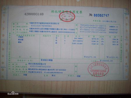 增值税发票的金额在图中哪里有