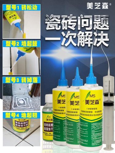 异响修补修补剂小瓶空鼓胶地砖瓷砖胶胶透明墙砖磁砖背胶背涂胶