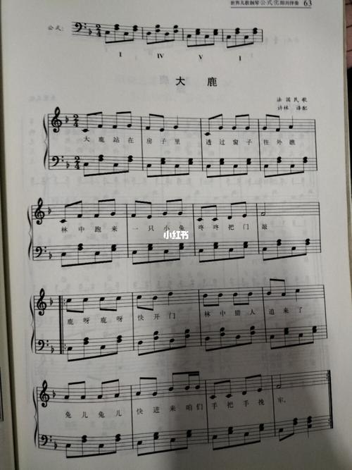 《大鹿》04钢琴简谱双手_钢琴_简谱_钢琴双手简谱_娱乐_音乐