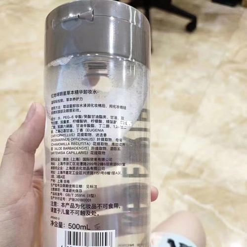 红地球草本卸妆水 懒人卸妆必备