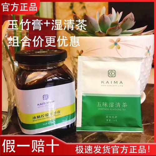 五味湿清茶正品调理脾胃儿童祛湿茶湿气去官方旗舰店红豆薏米茶