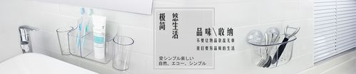 banner 简约 极简悠生活