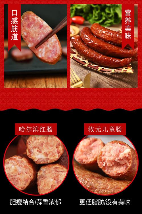 牧元 哈尔滨蒜蓉味红肠 500g 天猫特价拍2件31.8元包邮小降5元新低价