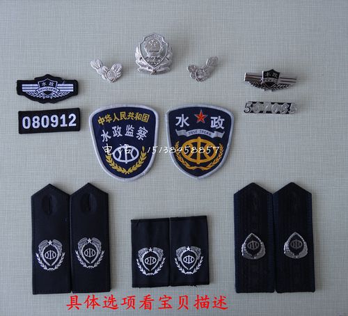 织唛臂章肩章水政监察臂章肩章臂章胸量大优惠