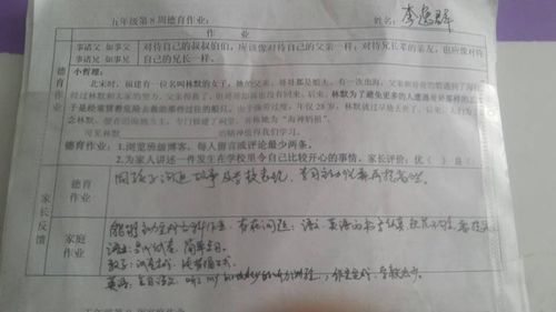 第八周德育作业反馈情况