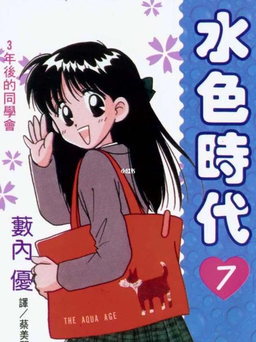 恋爱中最青涩的时代叫水色时代最美好的回忆_漫画_恋爱_漫画推荐_影视