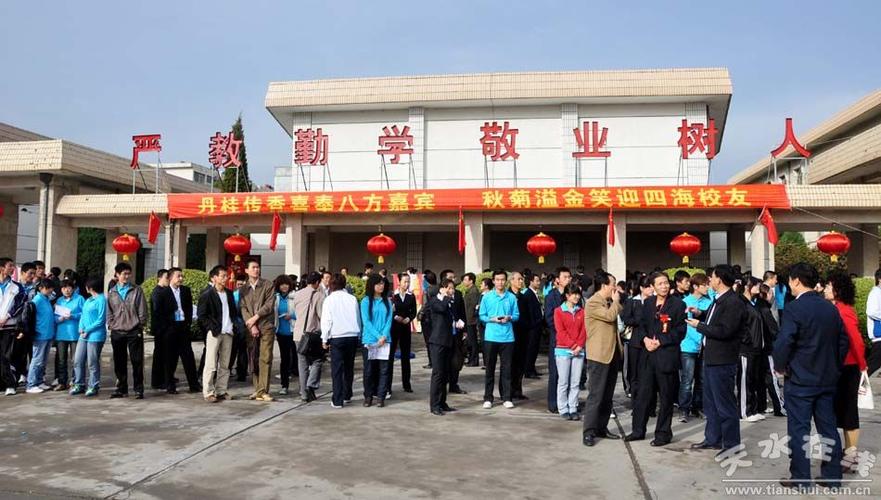 天水师范学院的学术研究