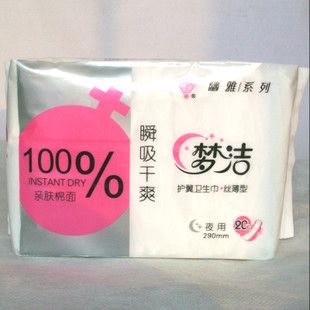 梦洁亲肤棉面夜用丝薄卫生巾20片290mm 批发 团购 10包包邮 新品上架