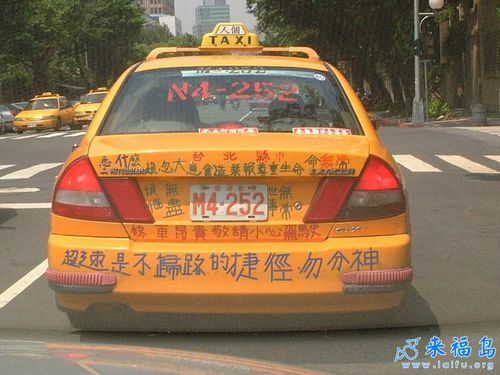出租车广告 - 搞笑图片盒子