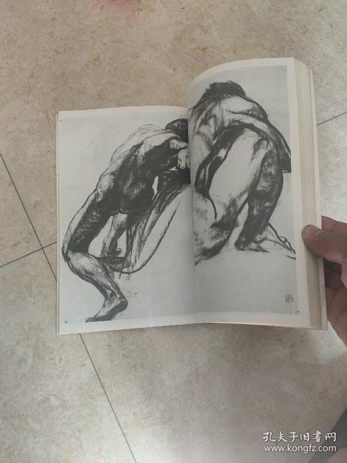 《钱绍武人体素描选》