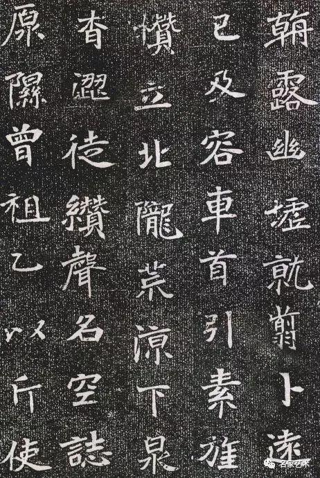 名品赏析北魏元鉴墓志