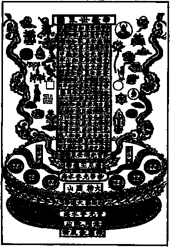 华藏世界