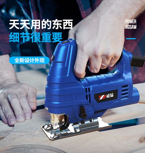 德国电动曲线锯家用电锯多功能手持木板线锯小型切割机木工具 55曲线