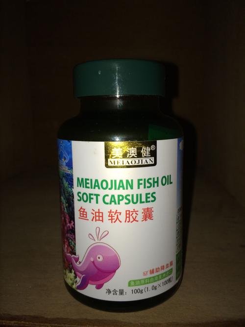 美澳健防伪查询号码是多少?90块钱买了瓶鱼肝油