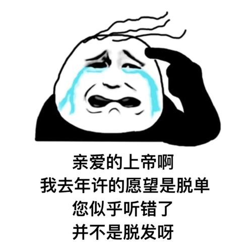 好玩有趣的表情包_表情包_素材_表情包