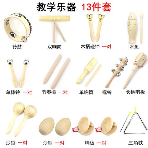 幼儿园音乐教具奥尔夫儿童打击乐器套装响板沙锤三角铁铃鼓双响筒