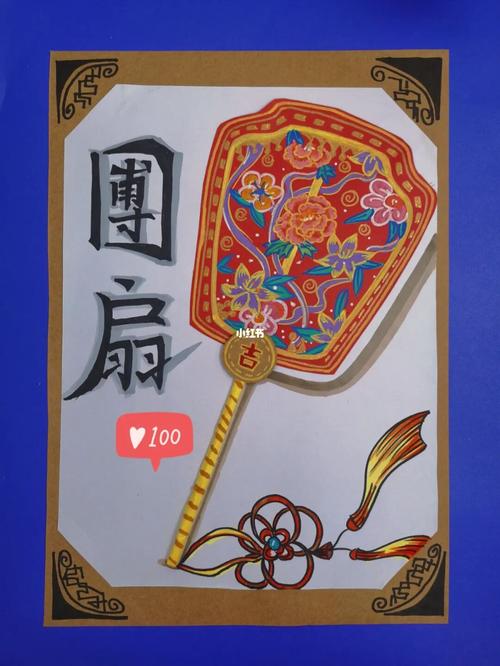 儿童画/中国传统文化—团扇_儿童画_团扇_传统文化_咸阳市自由行热门