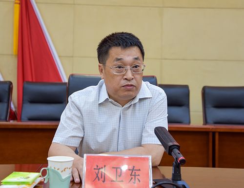 刘卫东主持