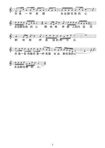 美丽醉人的科尔沁(线谱) 简谱
