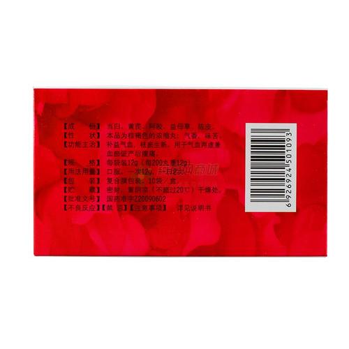 千金补血益母丸
