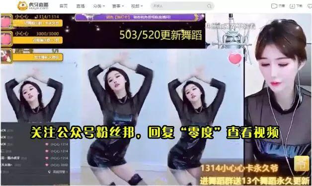 话社零度骂大哥熊兔事件,不雅小视频被疯传,零度已报警清空微博