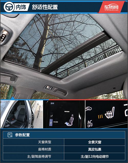 作为沃尔沃当家的中级轿车,s60在舒适性方面整体令人满意,全景天窗